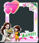 教师节拍照框