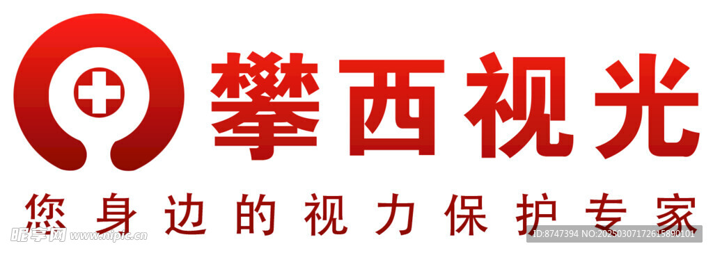 攀西视光logo设计