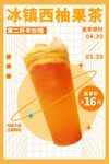 水果茶