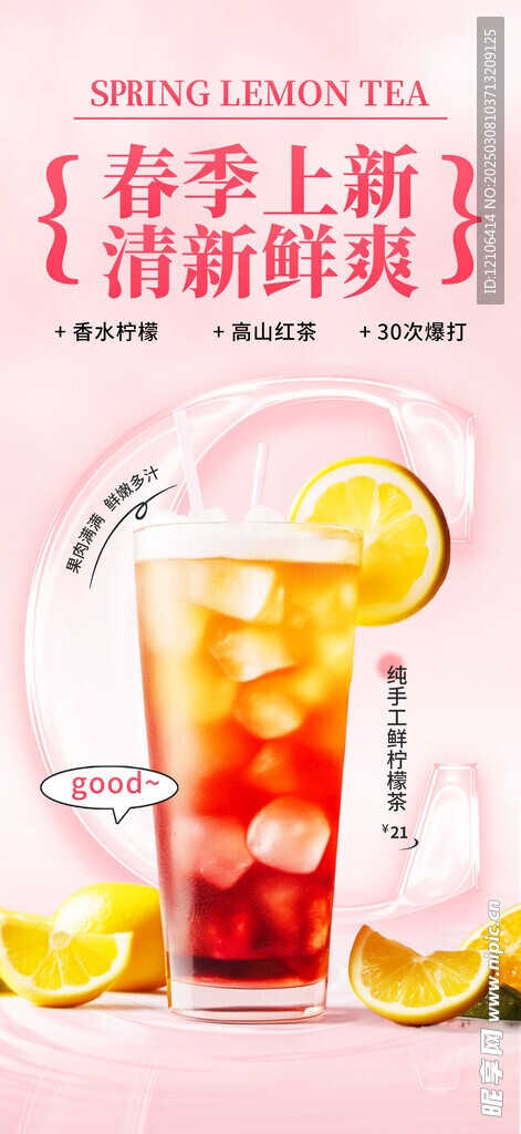 水果茶