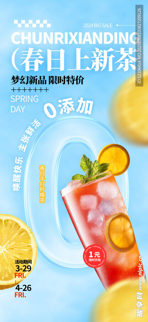 水果茶