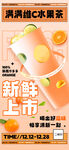 水果茶