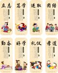 校园励志标语