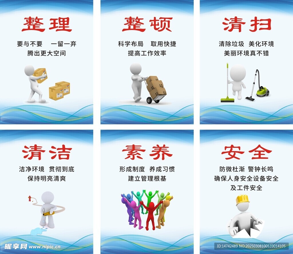 车间6S管理标语