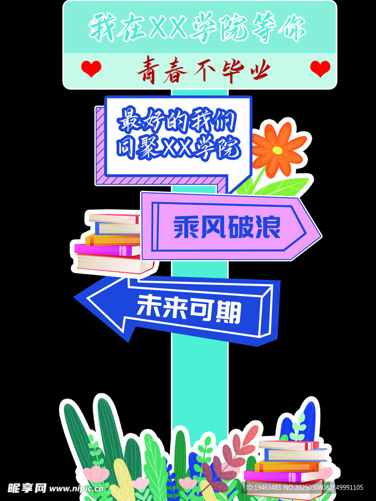 人形立牌