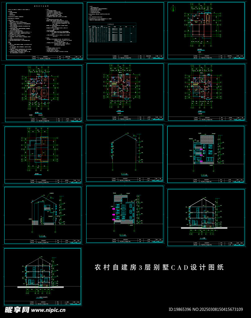 农村自建房3层别墅CAD设计图