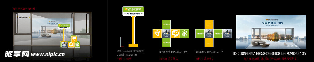 玻璃贴堆头展示物