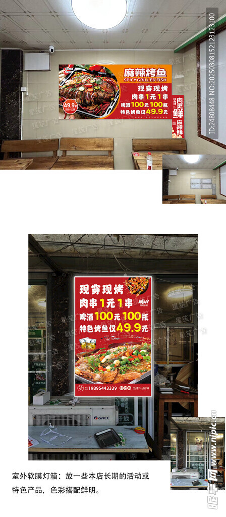 烧烤店效果图