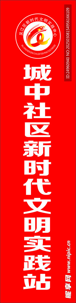 文明实践站