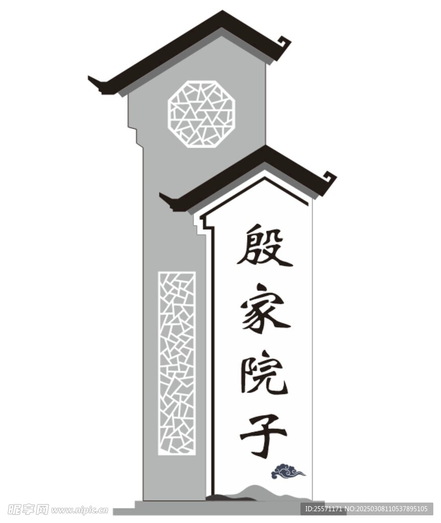村标