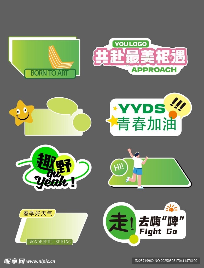 手举牌