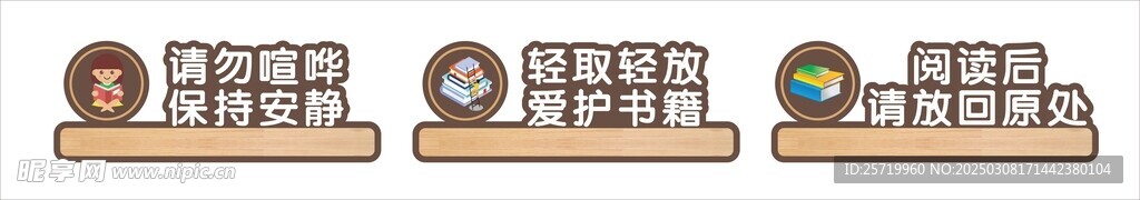 图书馆温馨提示