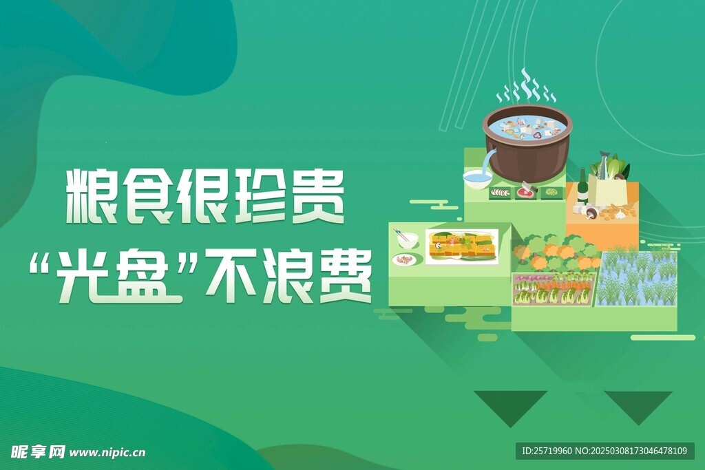 光盘行动