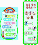班级公约