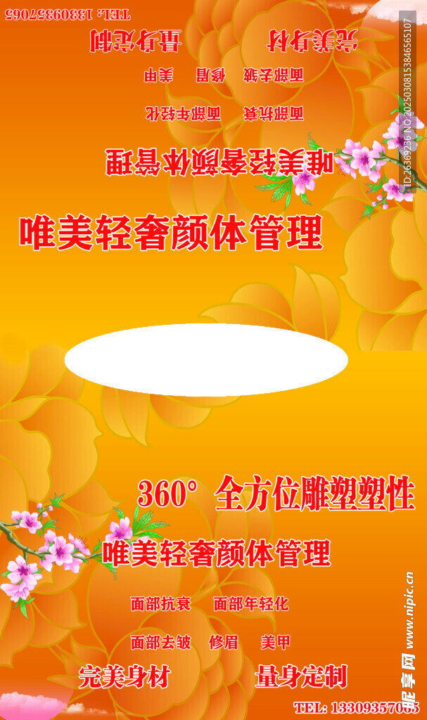 抽纸盒