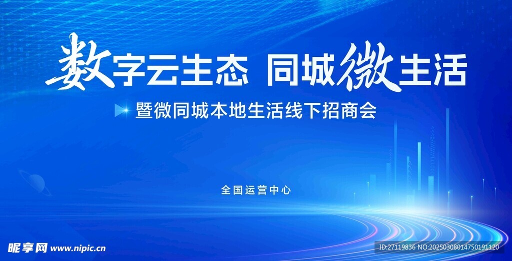 科技创新会议背景