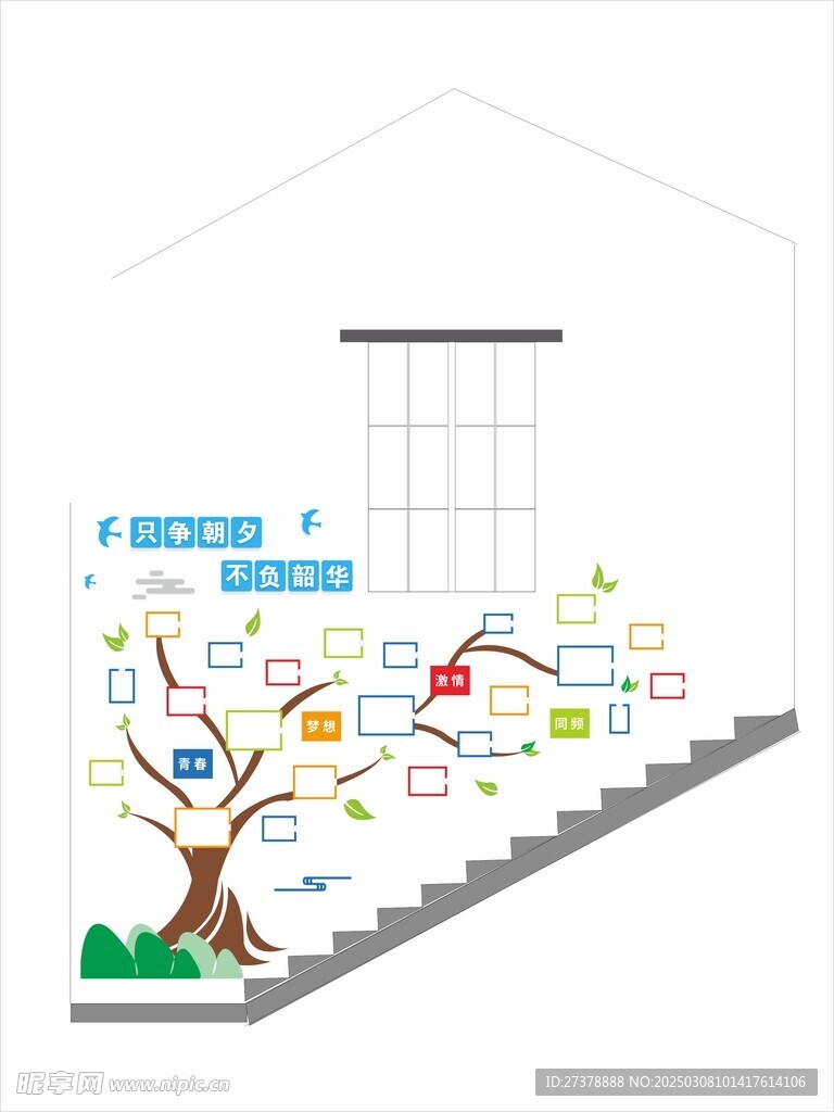 只争朝夕 不负华韶  风采展示