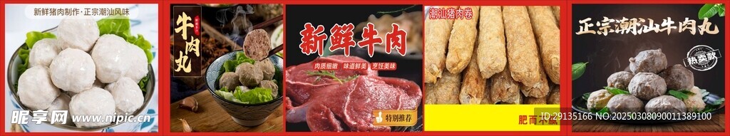 潮汕风味