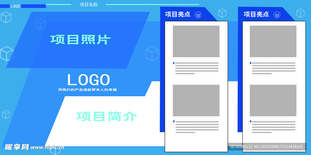 工程展板