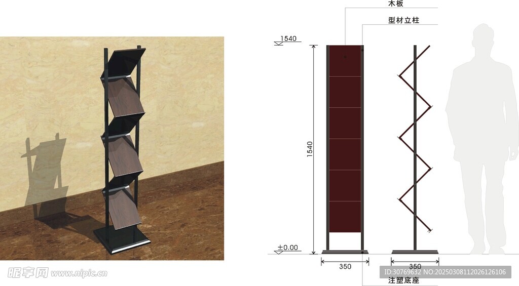 地产展示架资料架矢量源文件