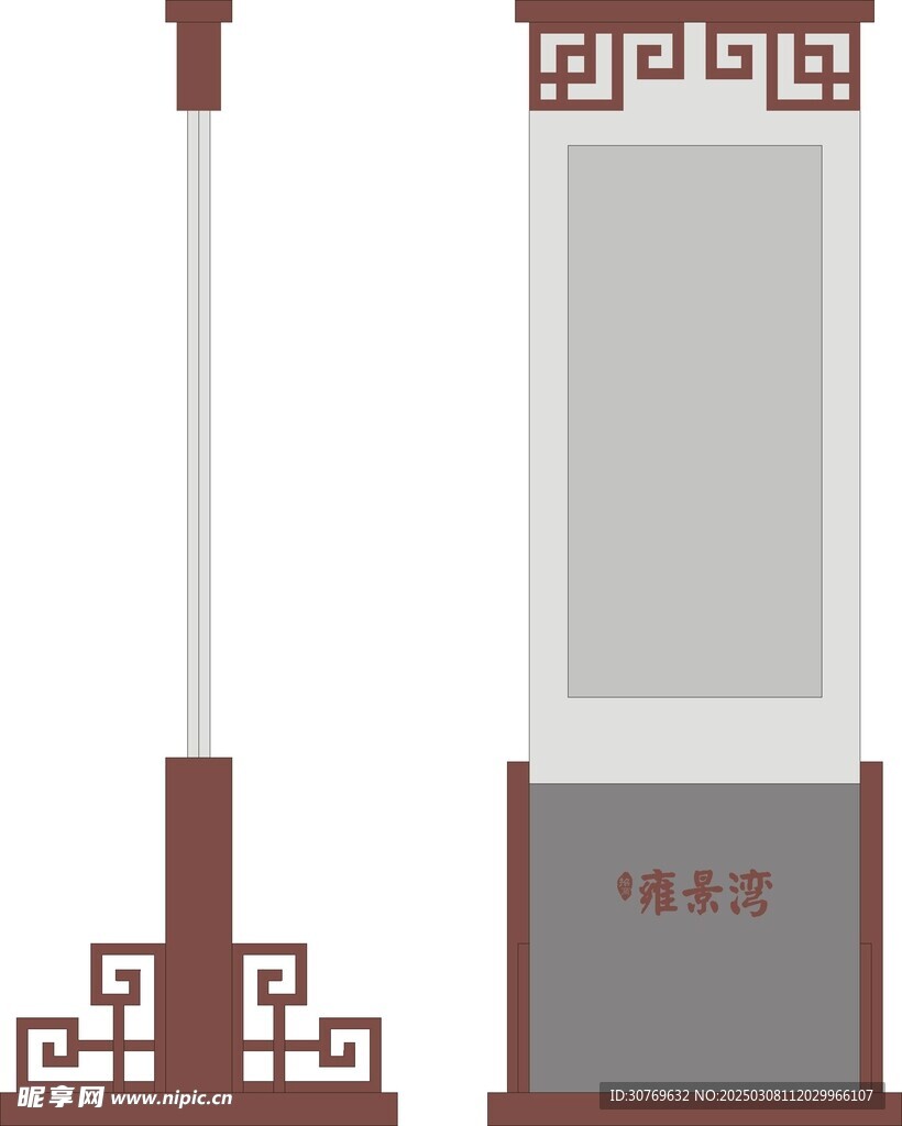 中式新中式资料架矢量源文件