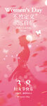 女神节