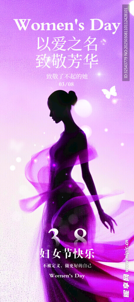 女神节展架