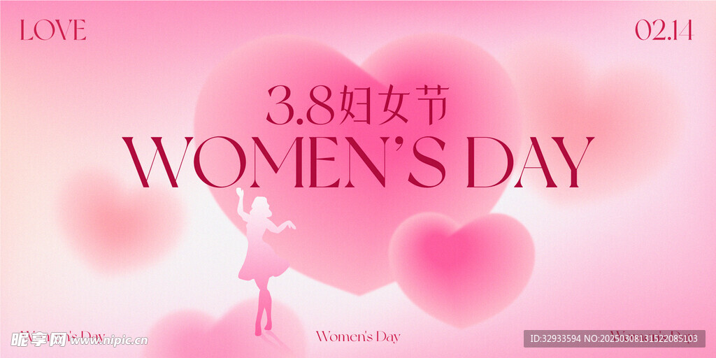 38妇女节女神节展