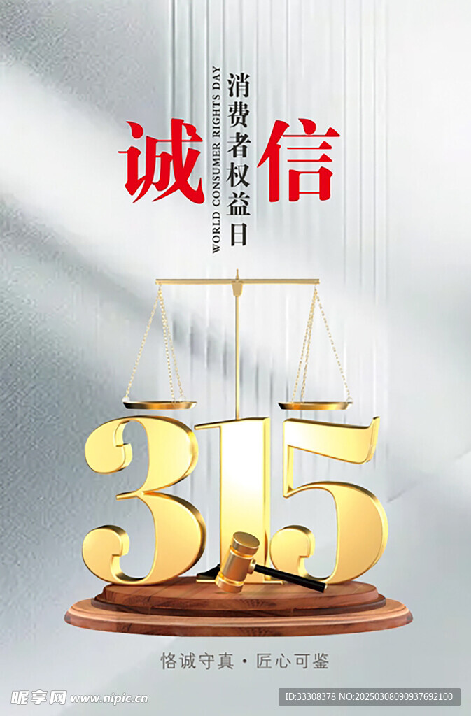 315海报
