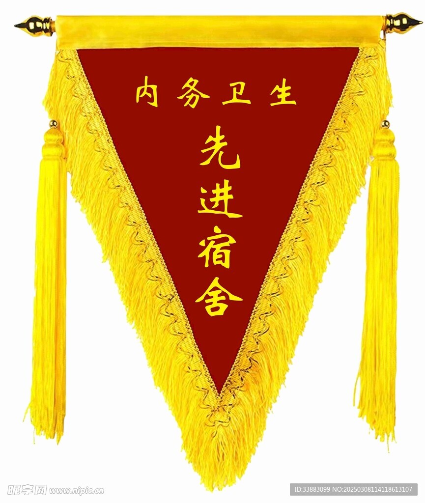 流动红旗