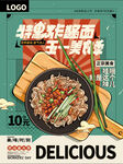 五一餐饮外卖促销海报