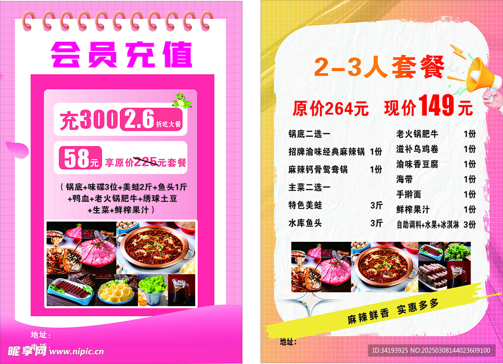 会员充值