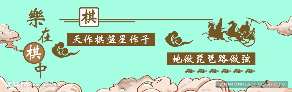 乐在其中