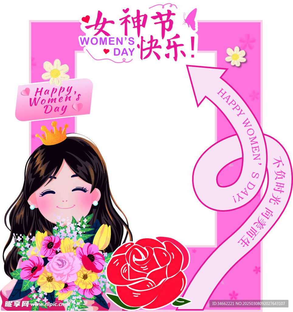 打卡拍照立牌