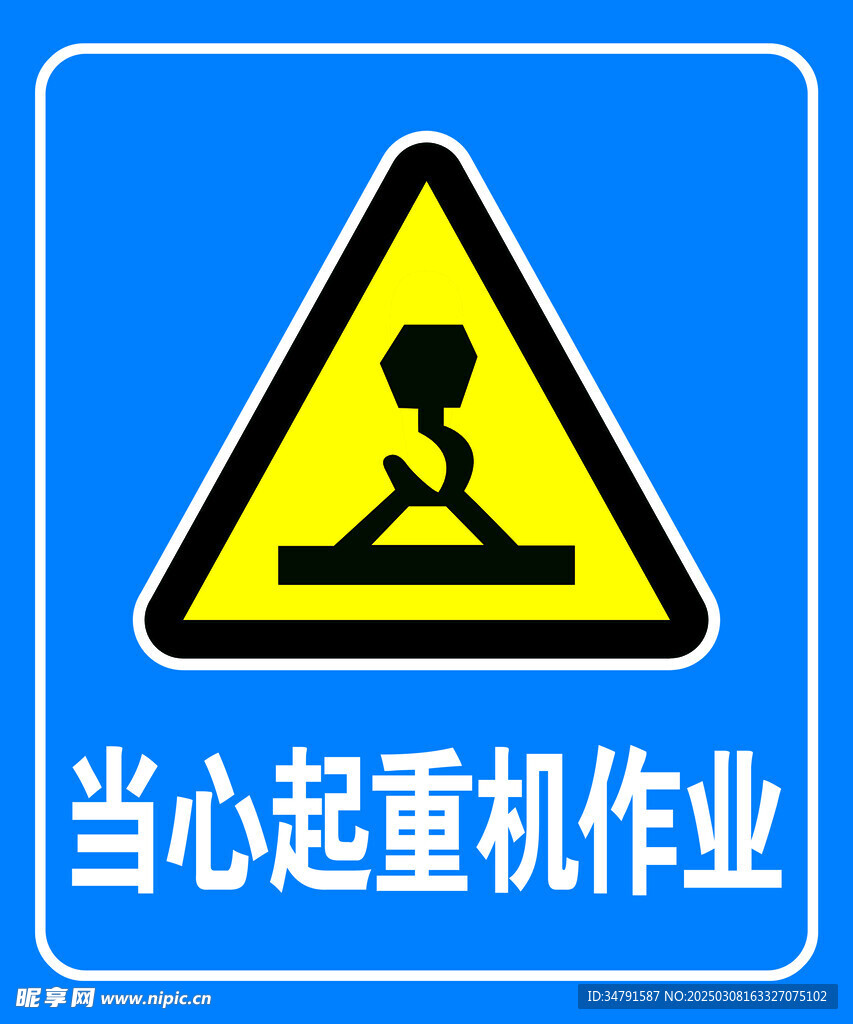 起重