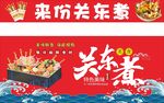 关东煮