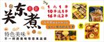 关东煮