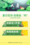 大暑海报