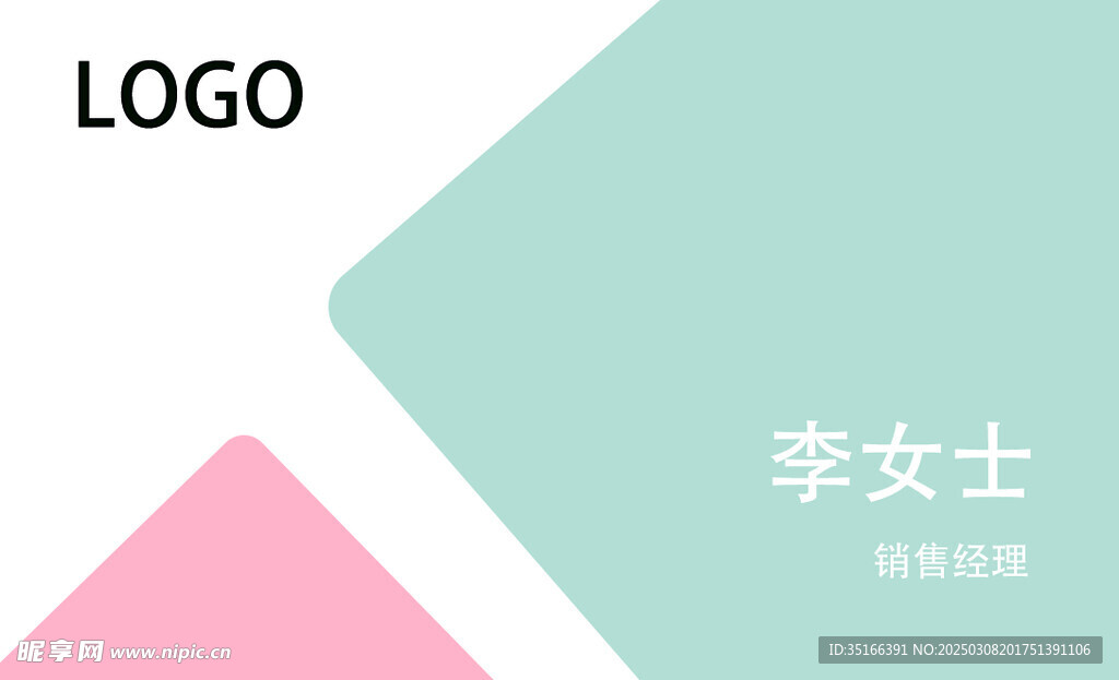 个人名片 