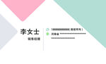 个人名片设计卡片