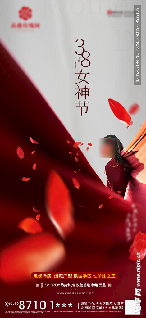 妇女节海报          