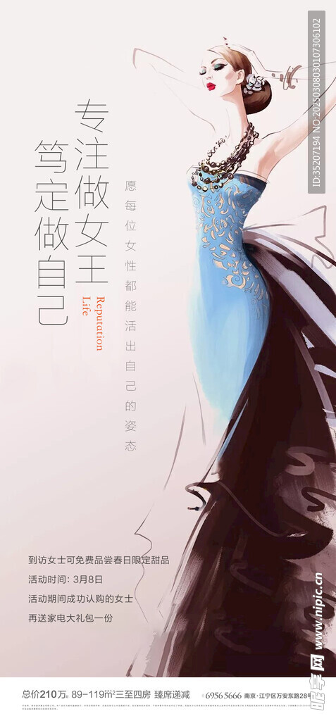 妇女节海报          