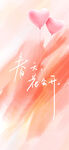 妇女节海报          