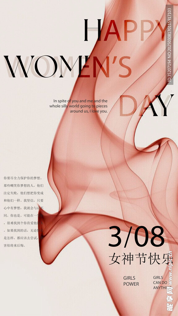 妇女节海报          