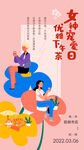 妇女节海报          