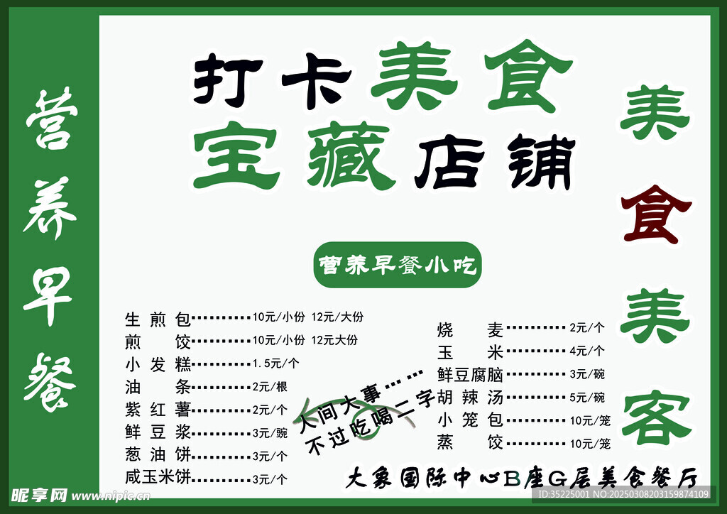 菜单