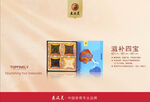 东风灵   四合一
