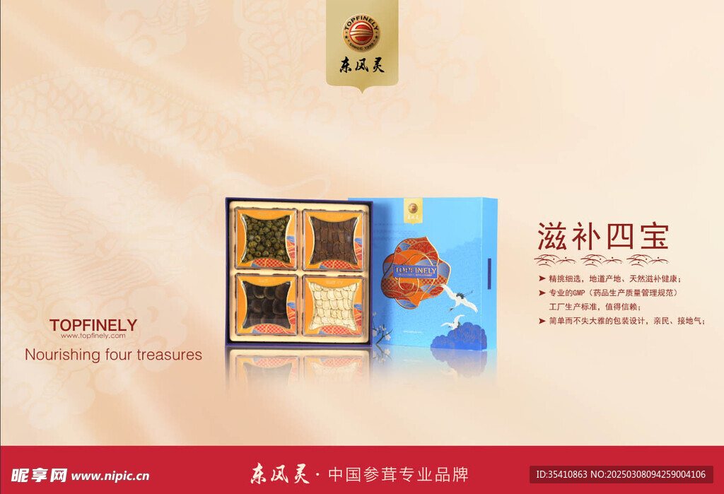 东风灵   四合一