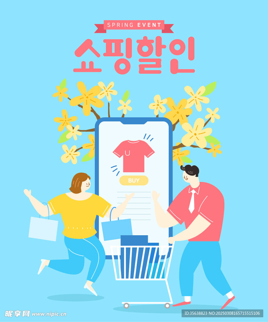 夏日小清新插图