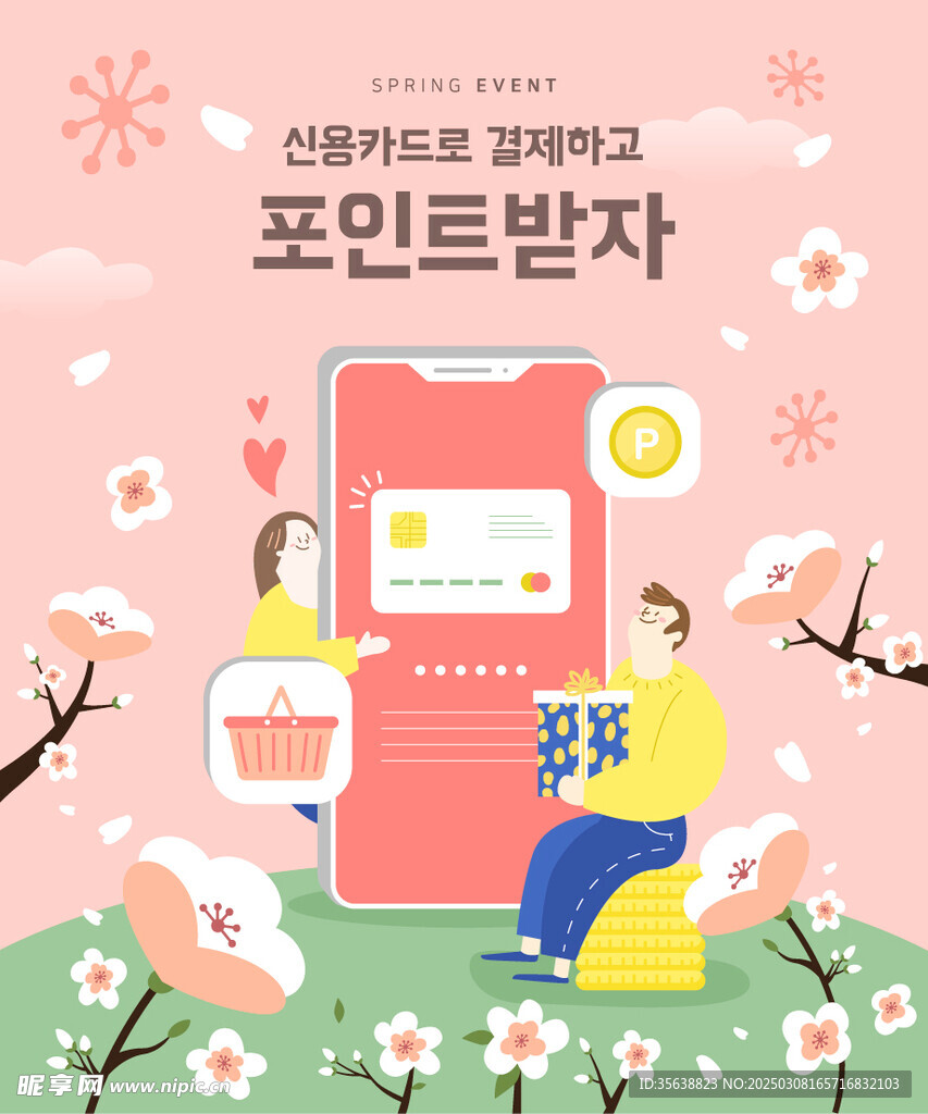 夏日小清新插图